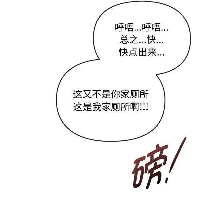 漫画《无法克制的爱/难以克制的欲望》第45话第119张图