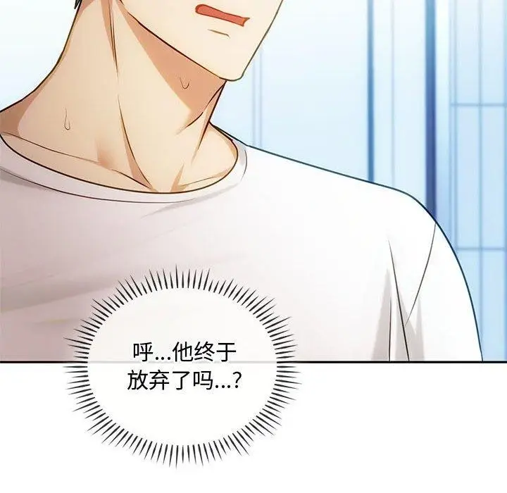 漫画《无法克制的爱/难以克制的欲望》第45话第121张图