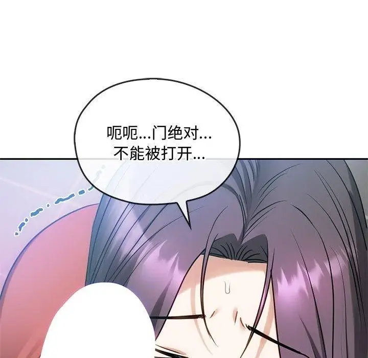 漫画《无法克制的爱/难以克制的欲望》第45话第124张图