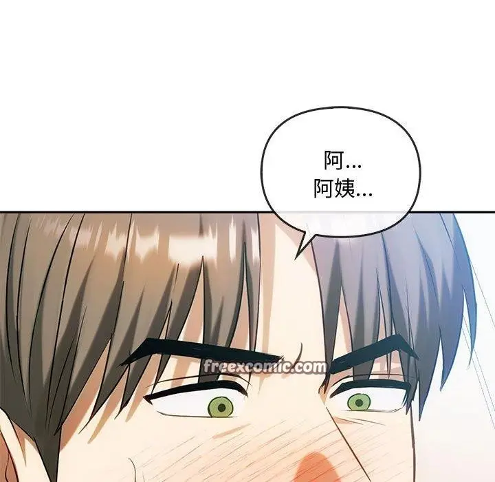 漫画《无法克制的爱/难以克制的欲望》第45话第126张图