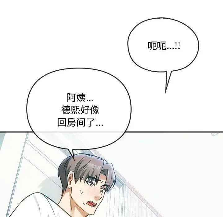 漫画《无法克制的爱/难以克制的欲望》第45话第128张图
