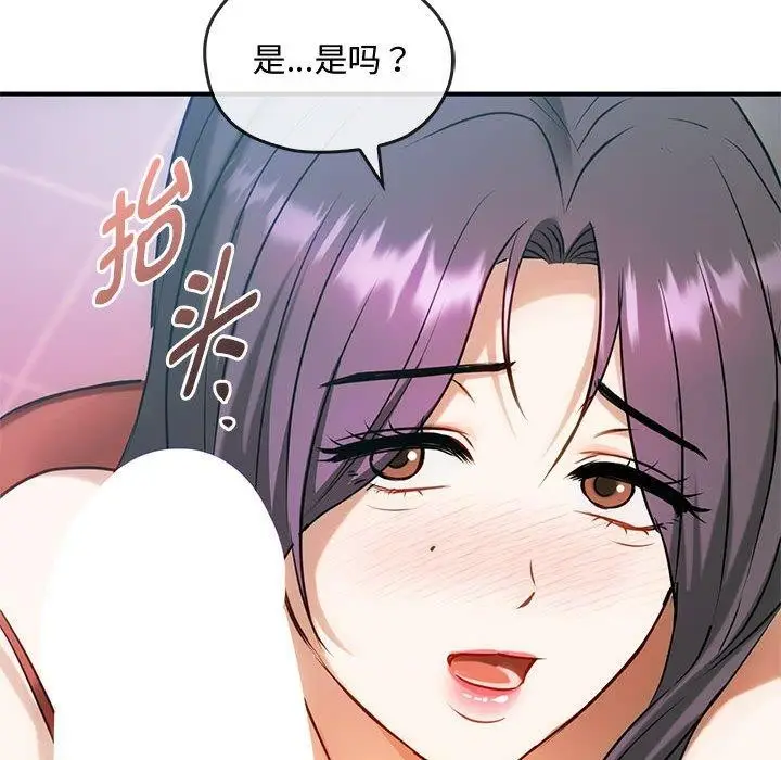 漫画《无法克制的爱/难以克制的欲望》第45话第131张图