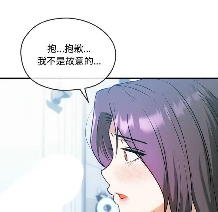 漫画《无法克制的爱/难以克制的欲望》第45话第133张图