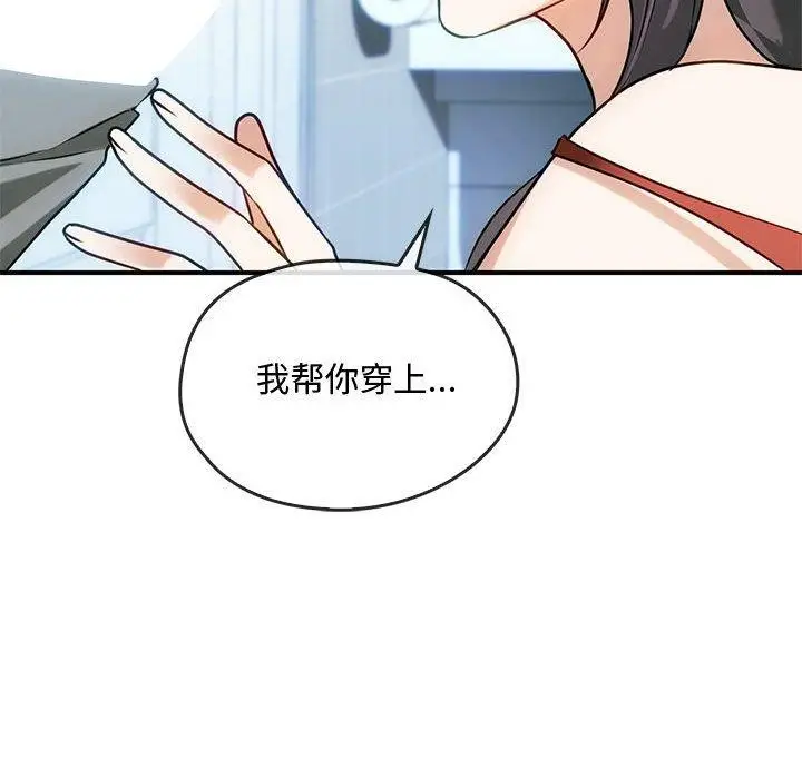 漫画《无法克制的爱/难以克制的欲望》第45话第134张图