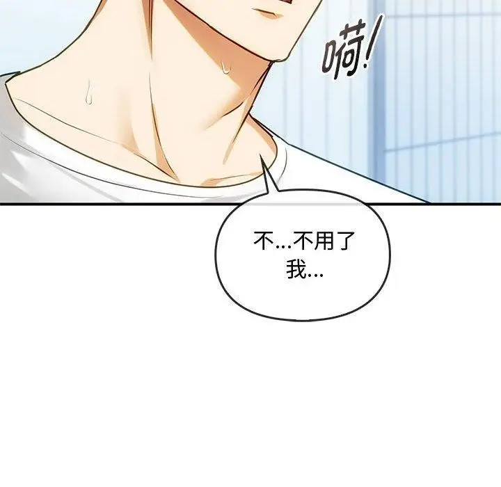 漫画《无法克制的爱/难以克制的欲望》第45话第136张图