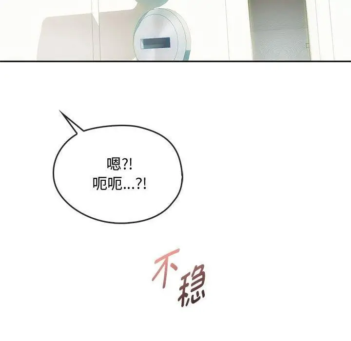 漫画《无法克制的爱/难以克制的欲望》第45话第138张图