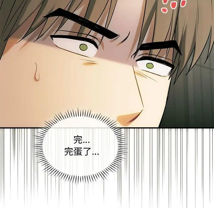 漫画《无法克制的爱/难以克制的欲望》第45话第143张图