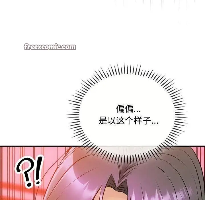 漫画《无法克制的爱/难以克制的欲望》第45话第144张图