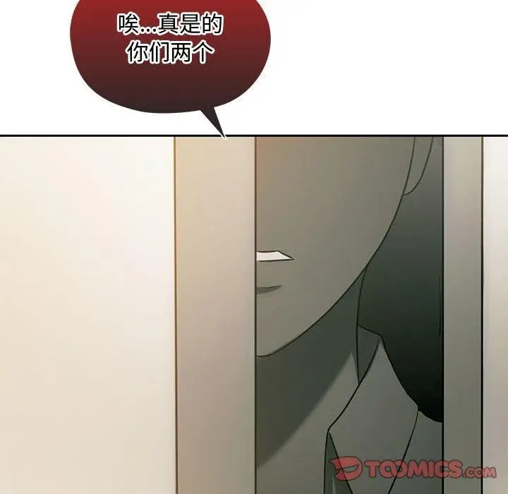 漫画《无法克制的爱/难以克制的欲望》第45话第147张图