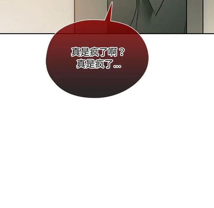 漫画《无法克制的爱/难以克制的欲望》第45话第148张图
