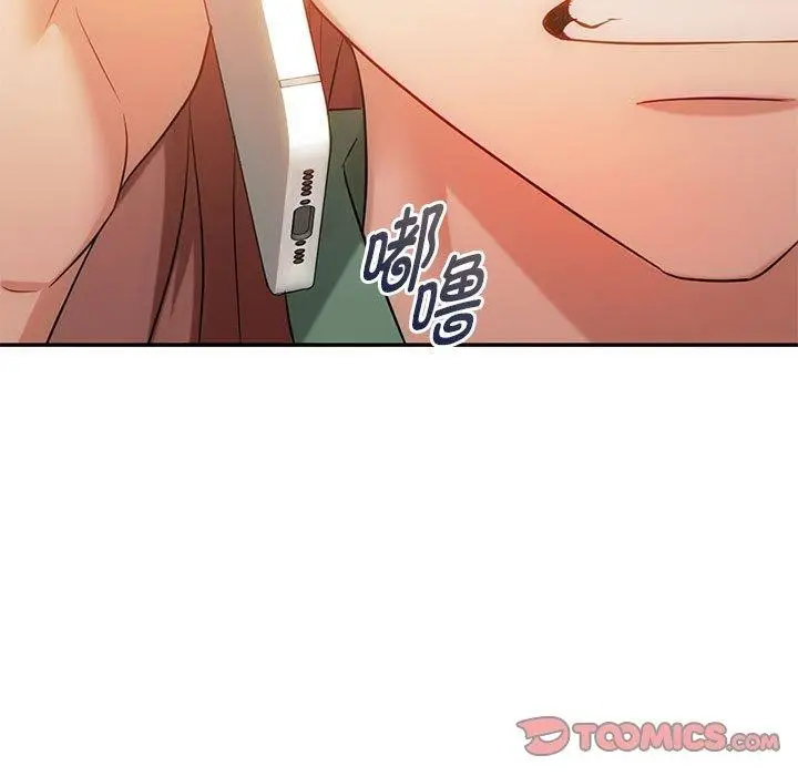 漫画《无法克制的爱/难以克制的欲望》第45话第15张图