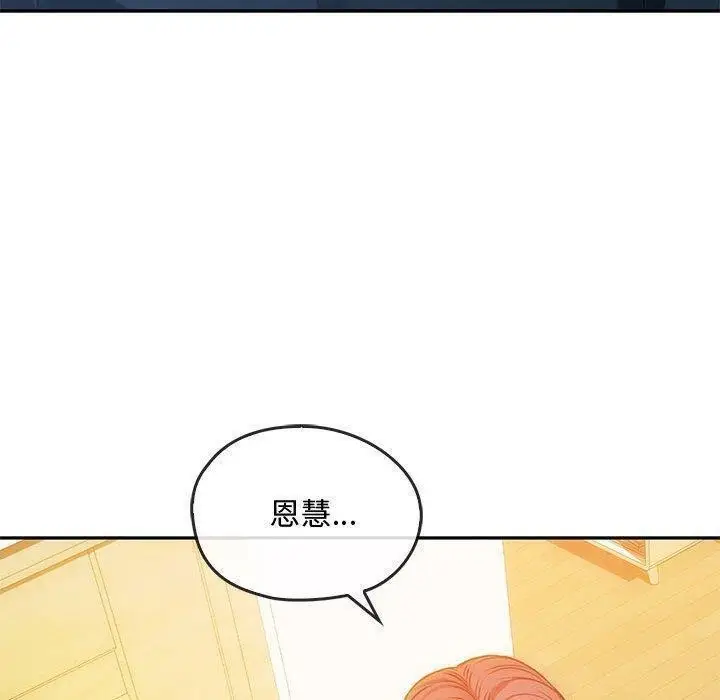 漫画《无法克制的爱/难以克制的欲望》第45话第20张图