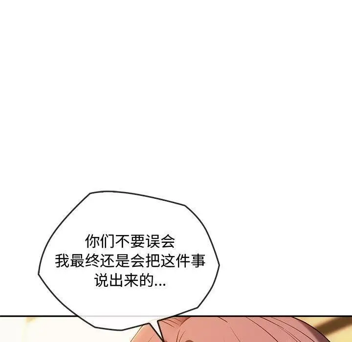 漫画《无法克制的爱/难以克制的欲望》第45话第22张图