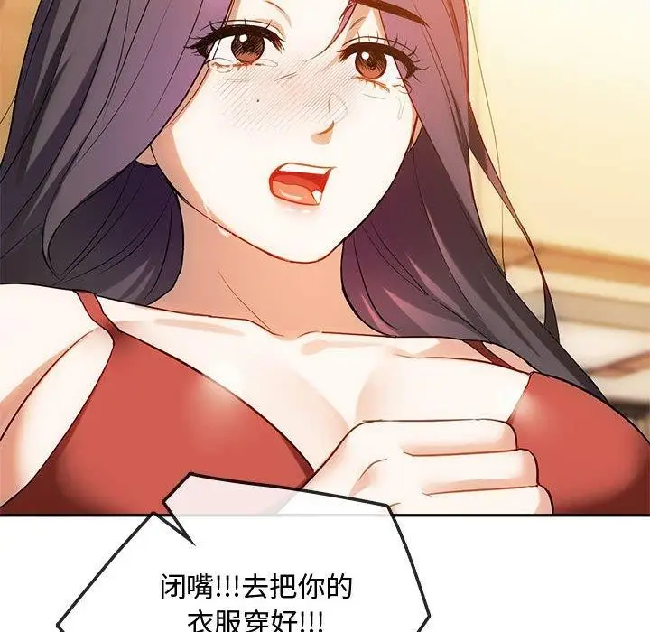 漫画《无法克制的爱/难以克制的欲望》第45话第26张图