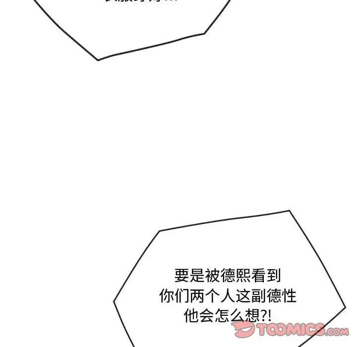 漫画《无法克制的爱/难以克制的欲望》第45话第27张图