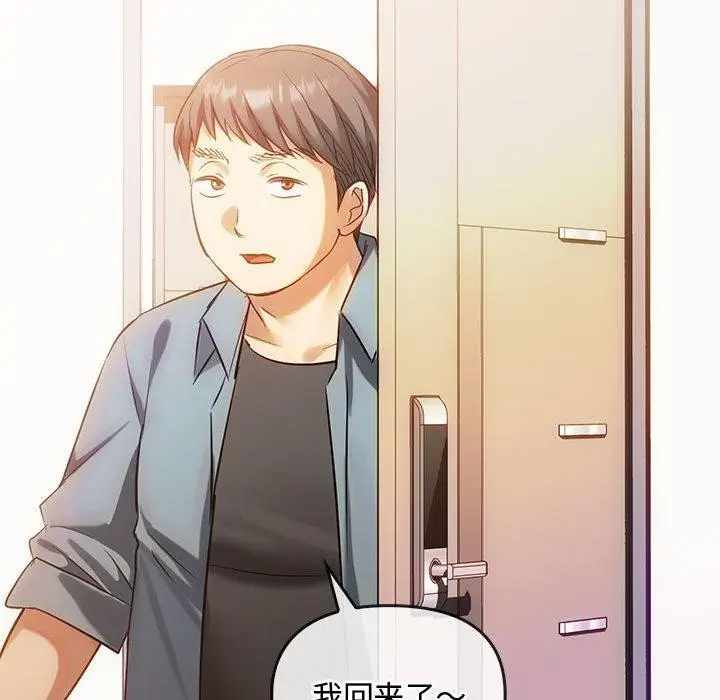 漫画《无法克制的爱/难以克制的欲望》第45话第32张图