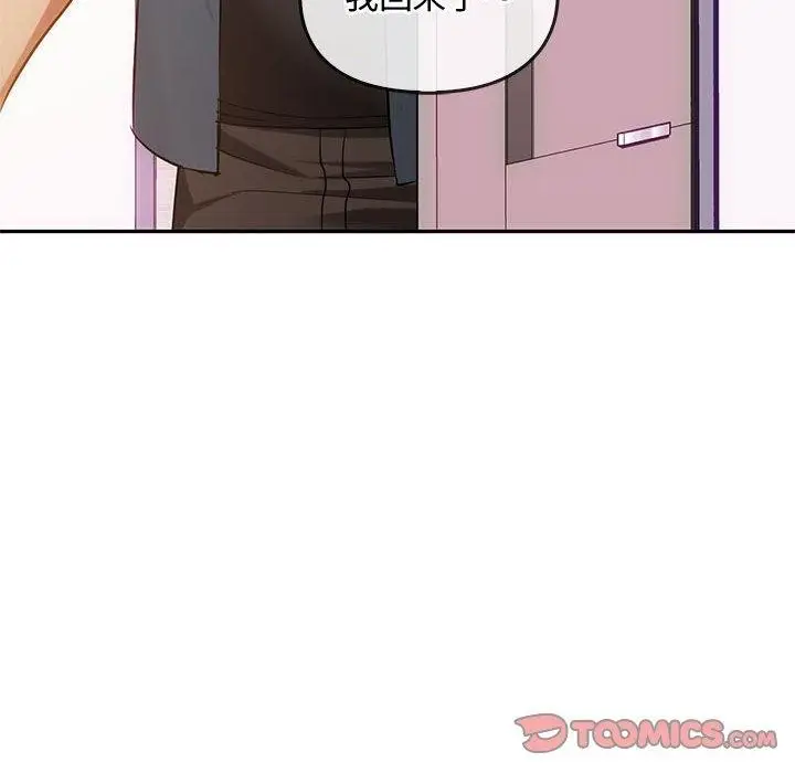 漫画《无法克制的爱/难以克制的欲望》第45话第33张图