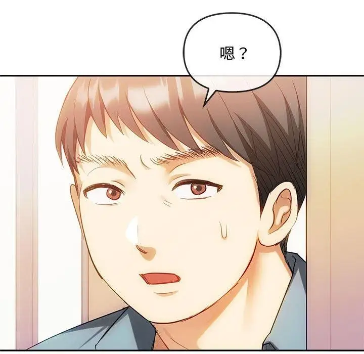 漫画《无法克制的爱/难以克制的欲望》第45话第34张图