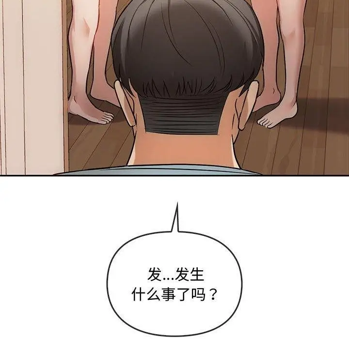 漫画《无法克制的爱/难以克制的欲望》第45话第37张图