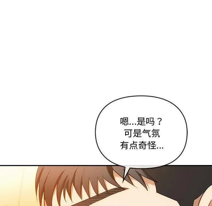 漫画《无法克制的爱/难以克制的欲望》第45话第40张图