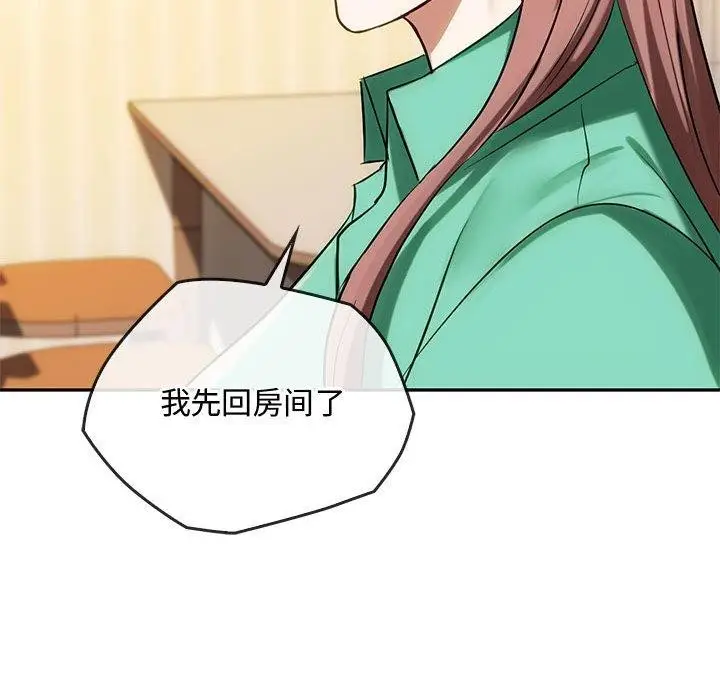 漫画《无法克制的爱/难以克制的欲望》第45话第43张图