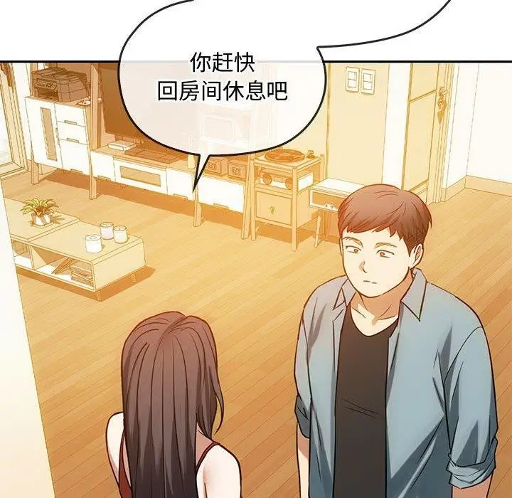 漫画《无法克制的爱/难以克制的欲望》第45话第46张图