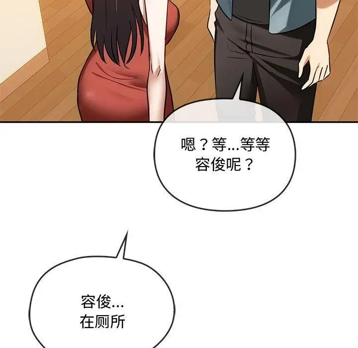 漫画《无法克制的爱/难以克制的欲望》第45话第47张图