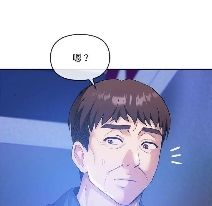漫画《无法克制的爱/难以克制的欲望》第45话第5张图