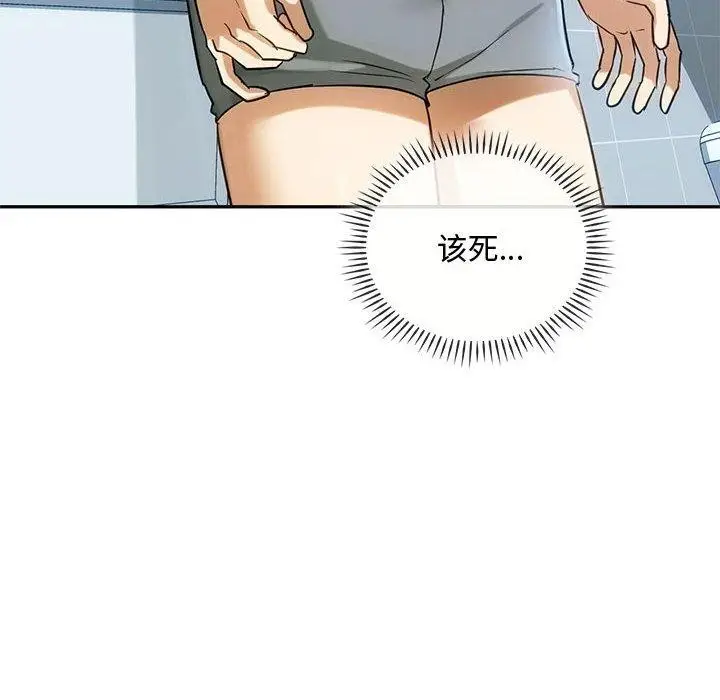 漫画《无法克制的爱/难以克制的欲望》第45话第52张图