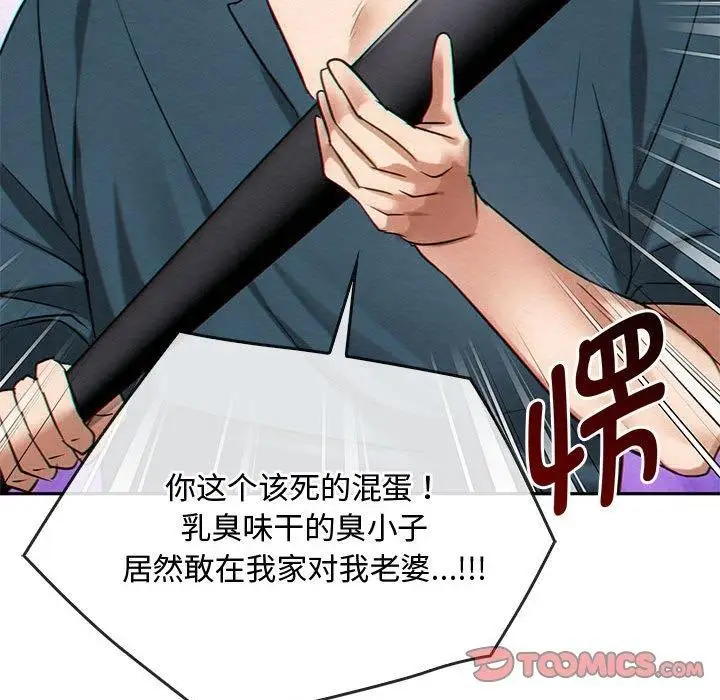 漫画《无法克制的爱/难以克制的欲望》第45话第57张图
