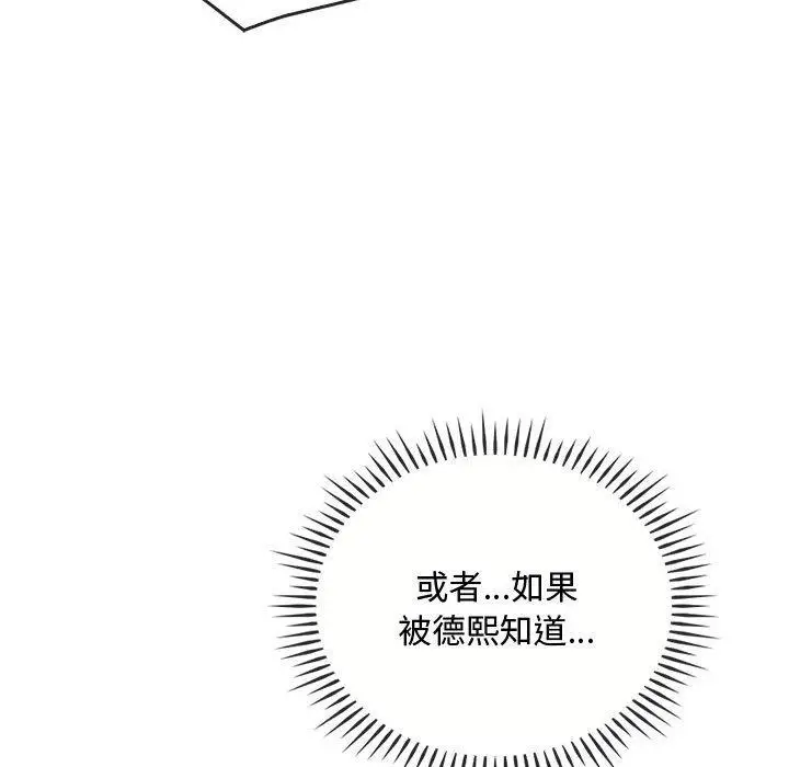 漫画《无法克制的爱/难以克制的欲望》第45话第58张图