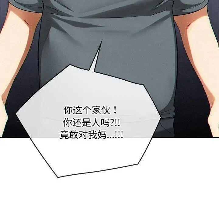 漫画《无法克制的爱/难以克制的欲望》第45话第60张图