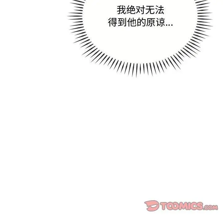 漫画《无法克制的爱/难以克制的欲望》第45话第63张图