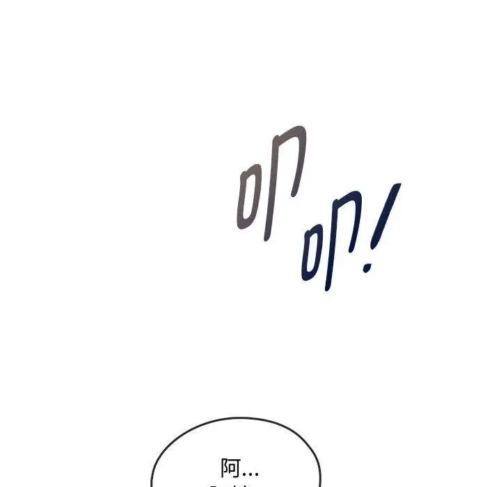 漫画《无法克制的爱/难以克制的欲望》第45话第64张图