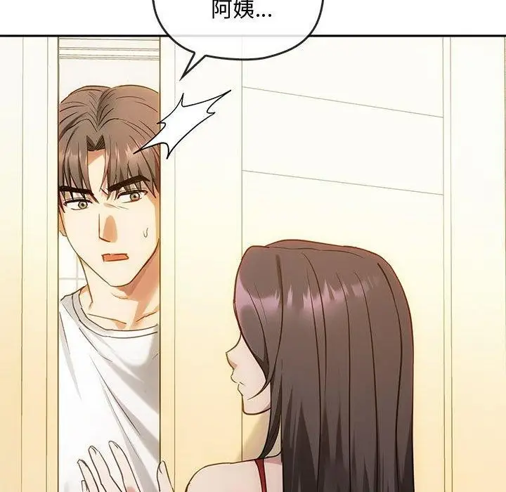 漫画《无法克制的爱/难以克制的欲望》第45话第65张图