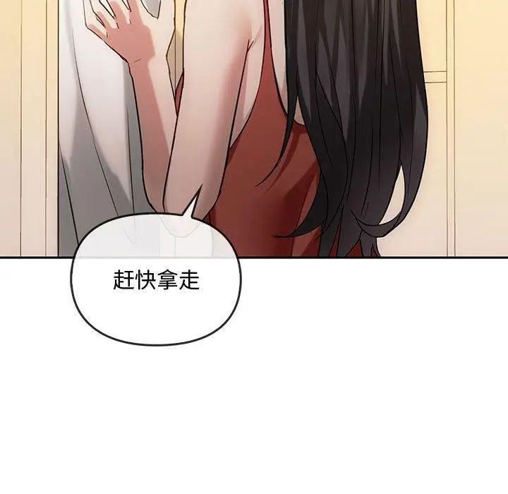 漫画《无法克制的爱/难以克制的欲望》第45话第66张图