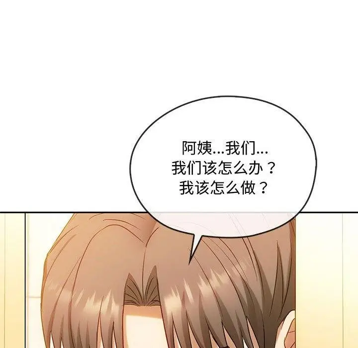 漫画《无法克制的爱/难以克制的欲望》第45话第67张图