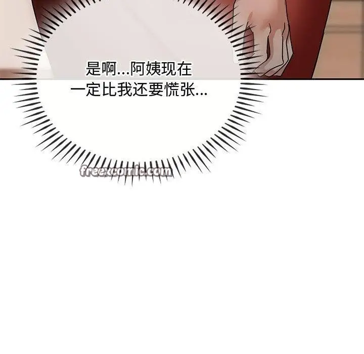 漫画《无法克制的爱/难以克制的欲望》第45话第72张图