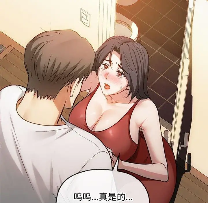 漫画《无法克制的爱/难以克制的欲望》第45话第74张图