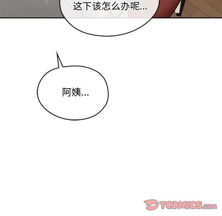 漫画《无法克制的爱/难以克制的欲望》第45话第75张图