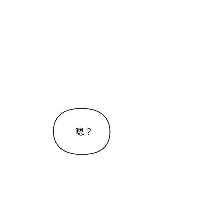 漫画《无法克制的爱/难以克制的欲望》第45话第80张图