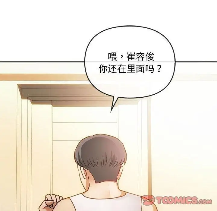 漫画《无法克制的爱/难以克制的欲望》第45话第81张图