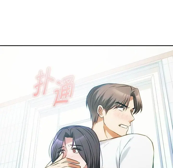 漫画《无法克制的爱/难以克制的欲望》第45话第83张图