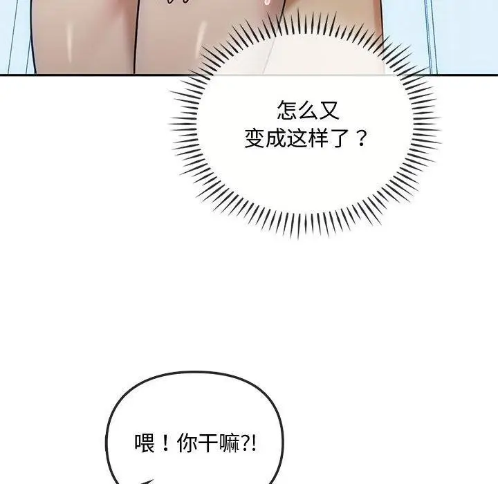 漫画《无法克制的爱/难以克制的欲望》第45话第85张图