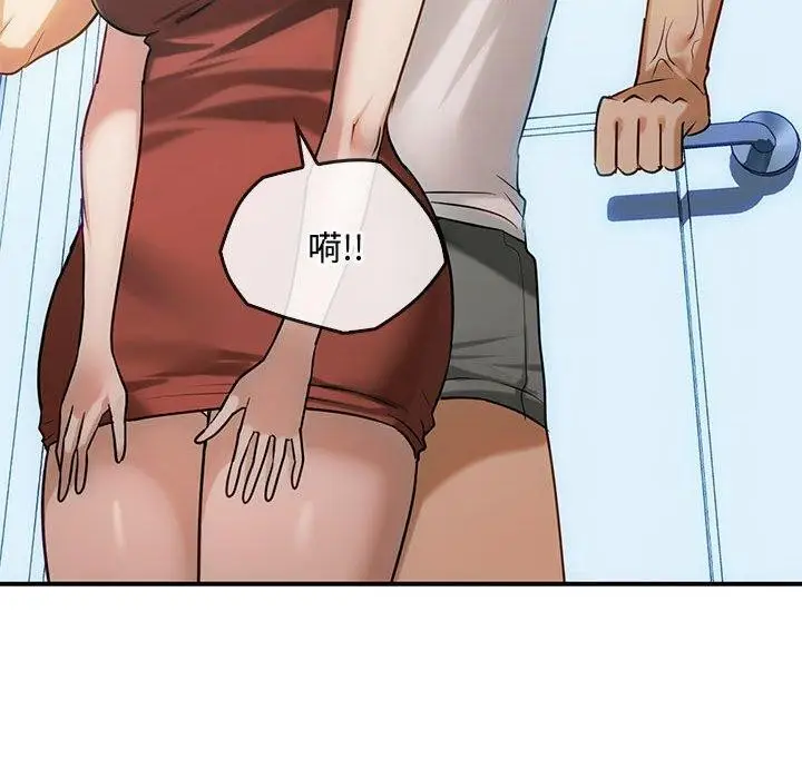 漫画《无法克制的爱/难以克制的欲望》第45话第91张图