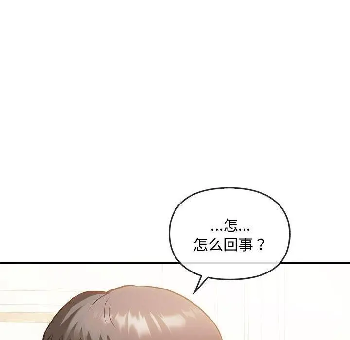 漫画《无法克制的爱/难以克制的欲望》第45话第92张图
