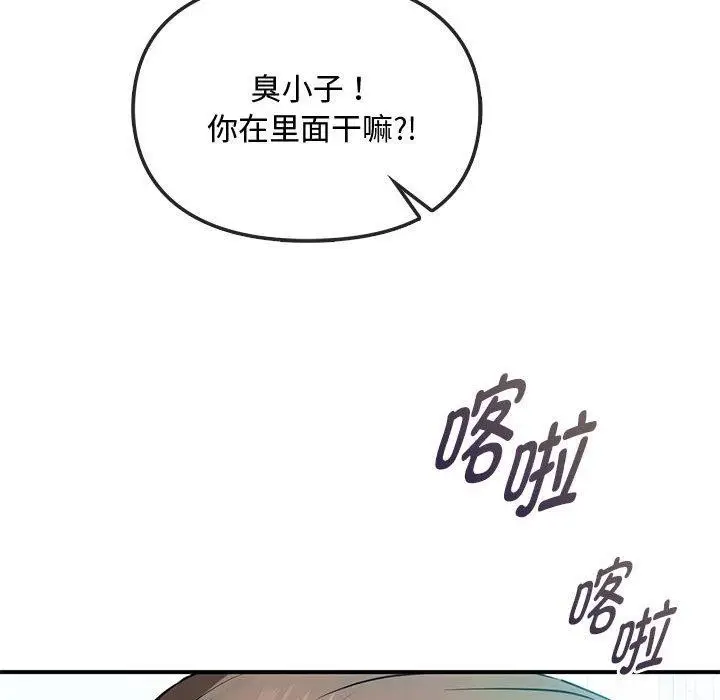 漫画《无法克制的爱/难以克制的欲望》第45话第94张图