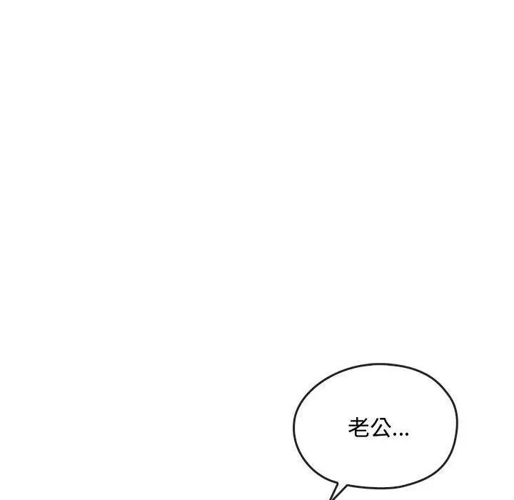 漫画《无法克制的爱/难以克制的欲望》第46话第108张图