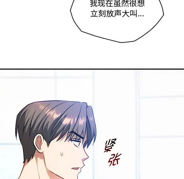 漫画《无法克制的爱/难以克制的欲望》第46话第11张图