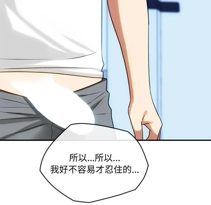 漫画《无法克制的爱/难以克制的欲望》第46话第13张图